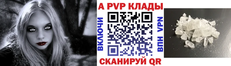 Alfa_PVP Crystall  цены наркотик  Стародуб 