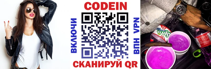 где купить наркоту  Стародуб  Кодеин напиток Lean (лин) 