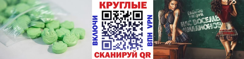 хочу наркоту  Стародуб  ЭКСТАЗИ круглые 
