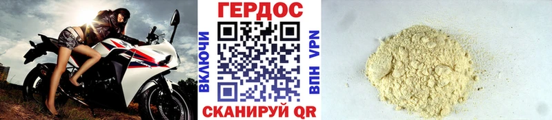 Героин белый KRAKEN рабочий сайт Стародуб