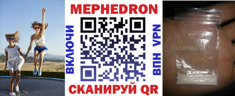 mega как войти  Стародуб  МЕФ мука  наркота 