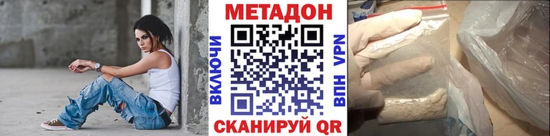 МЕТАДОН кристалл  kraken ТОР  Стародуб  сколько стоит 